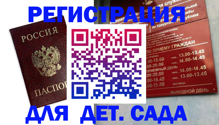 временная регистрация законно в Химках