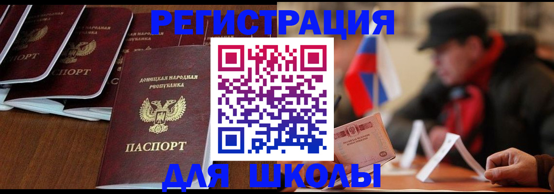 прописка от собственника в Химках