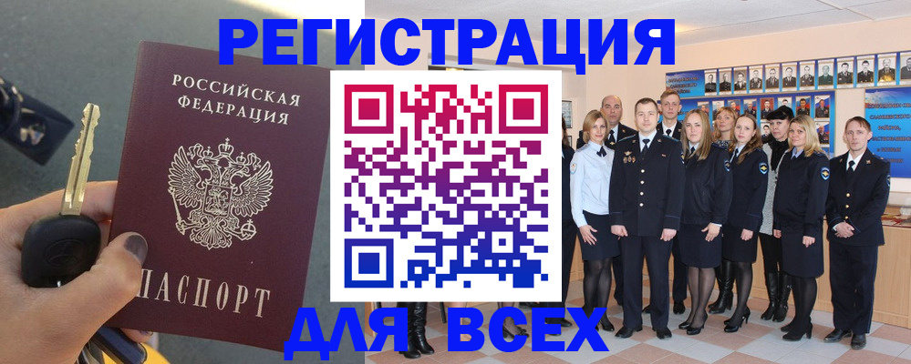 прописка законно в Химках