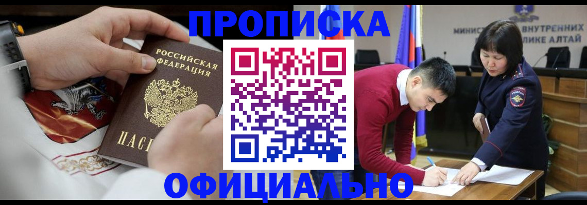 временная регистрация надежно в Химках