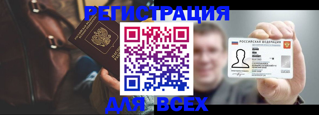 временная регистрация в квартире в Химках