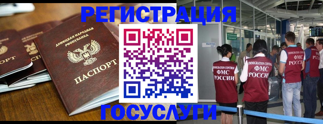 временная регистрация гарантия в Химках